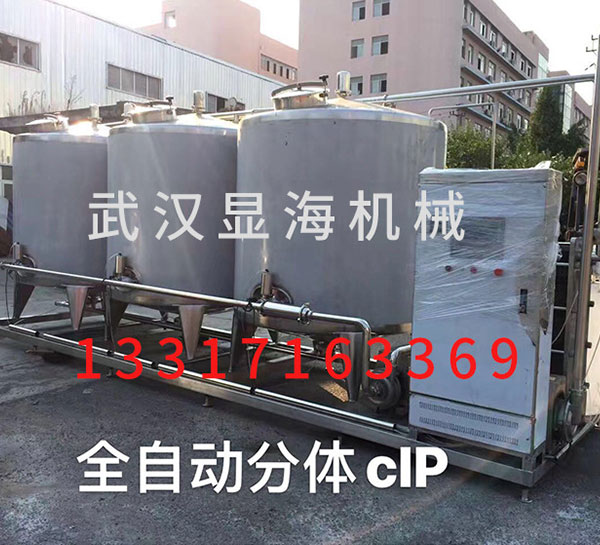 全自動小型CIP清洗系統