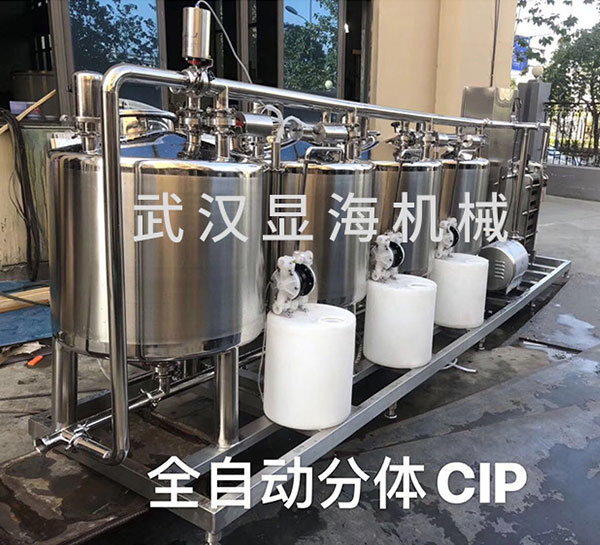 全自動小型CIP清洗系統
