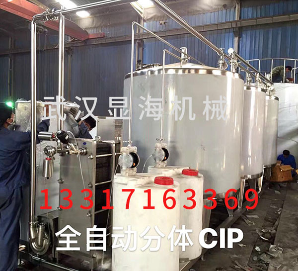 全自動小型CIP清洗系統
